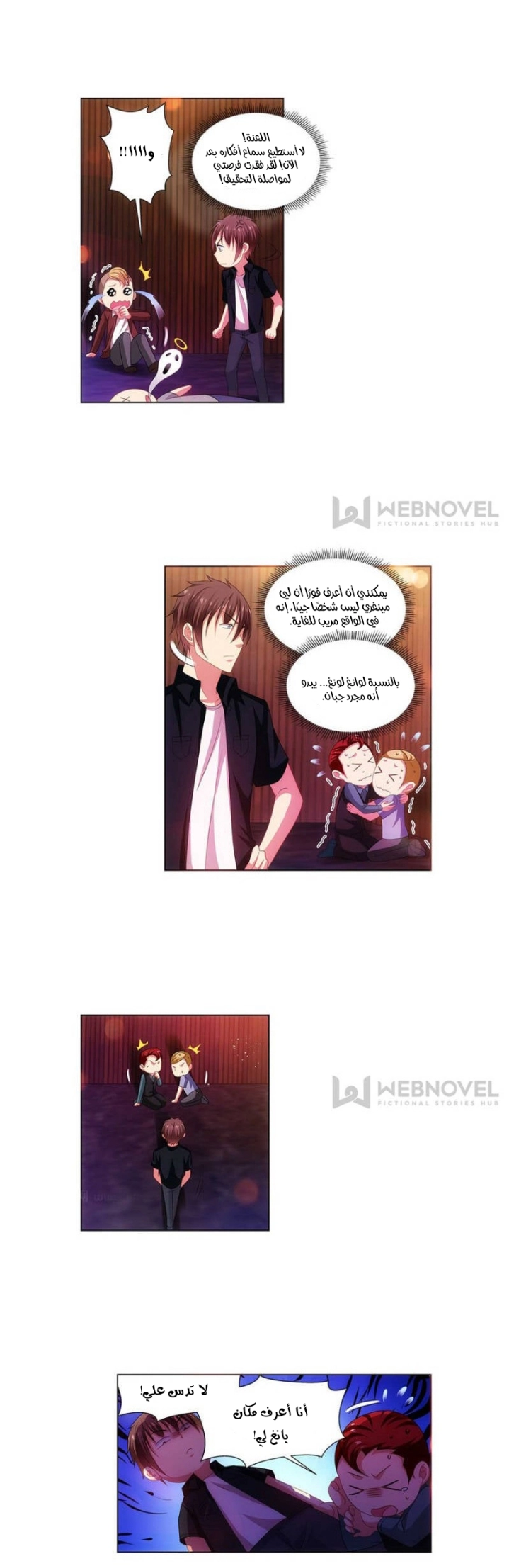Chapter Image 5