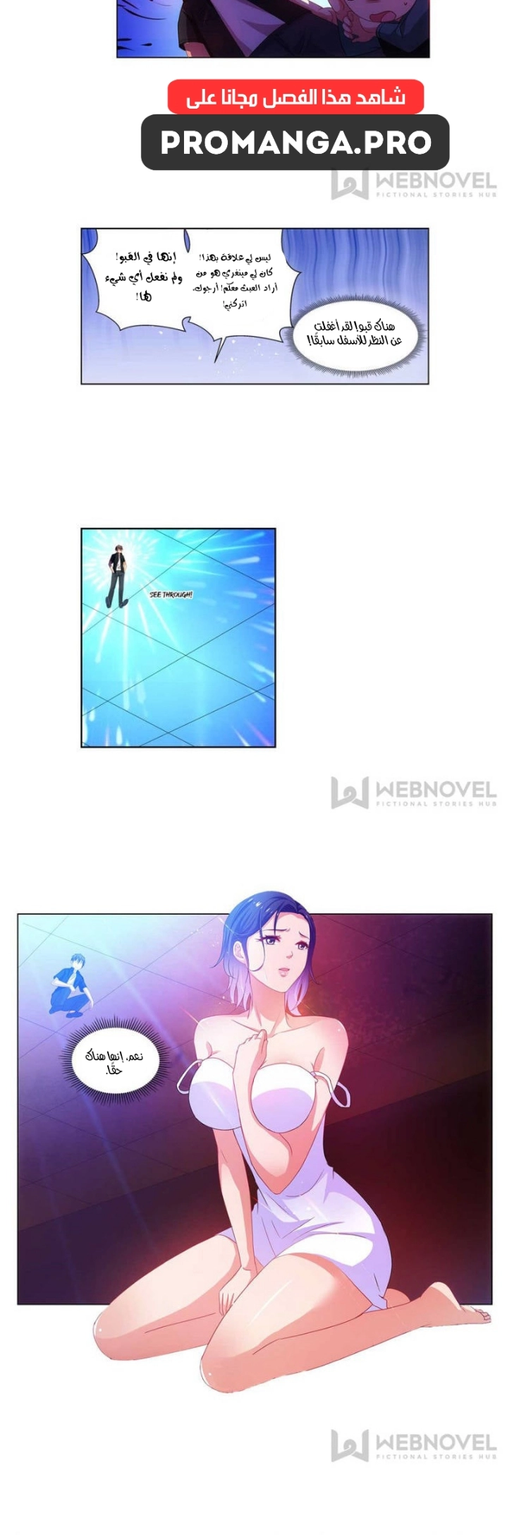Chapter Image 6