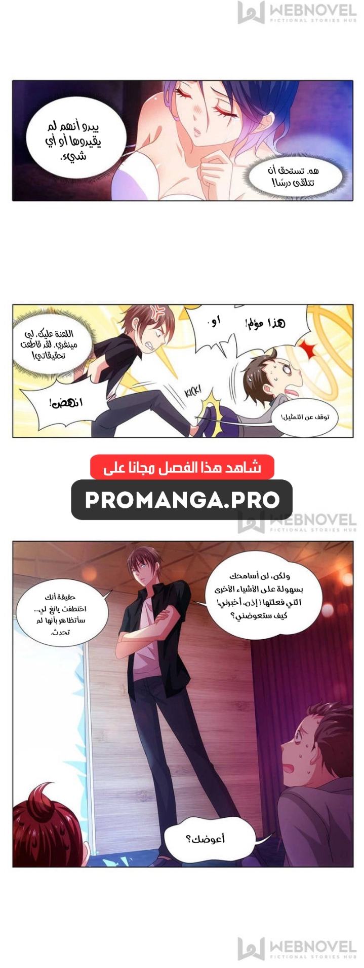 Chapter Image 7