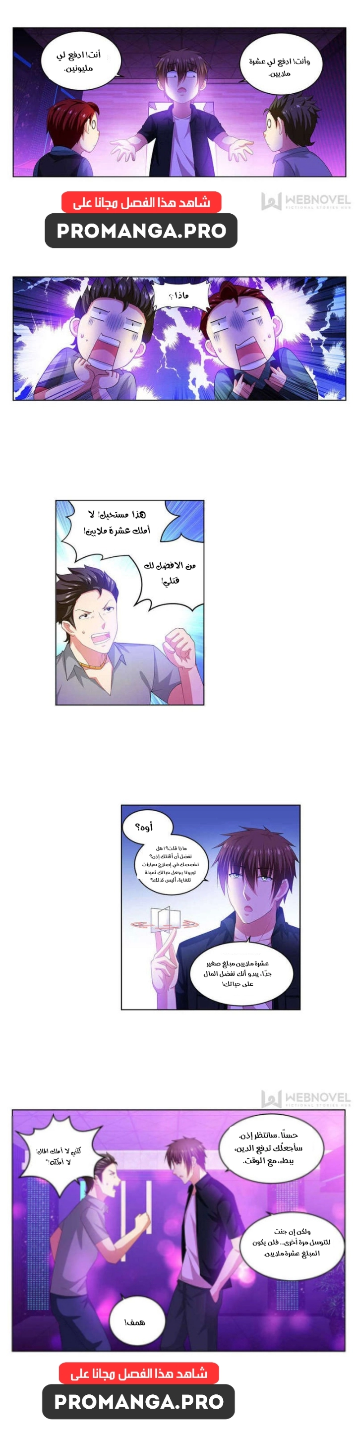 Chapter Image 2