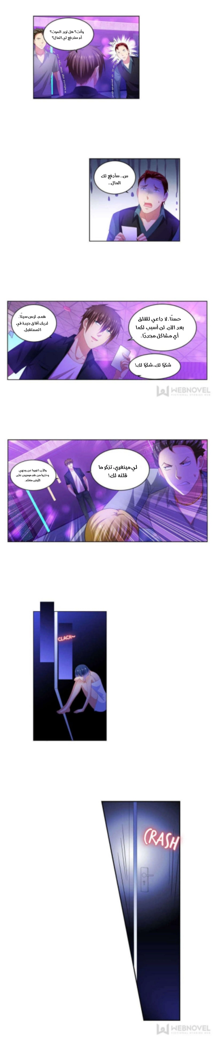 Chapter Image 3