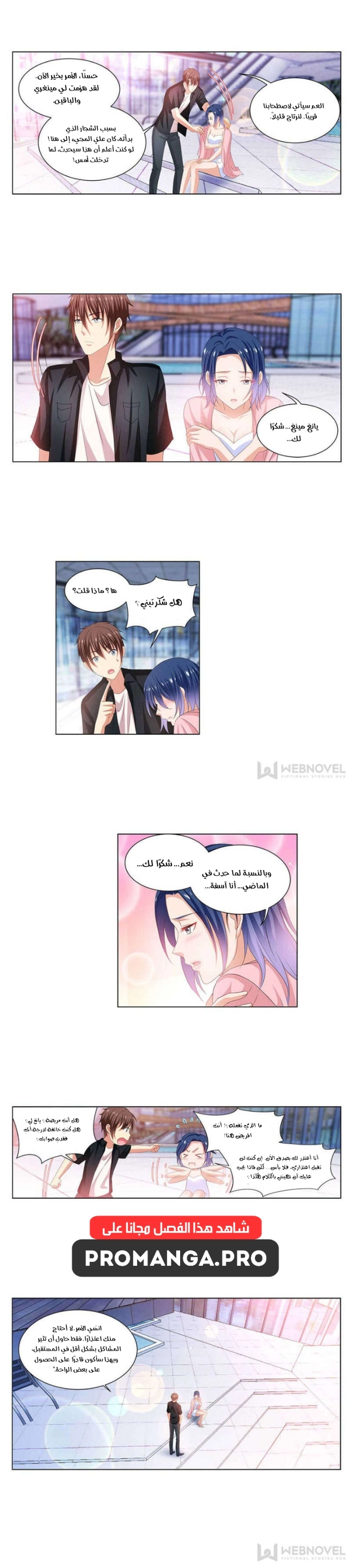 Chapter Image 6