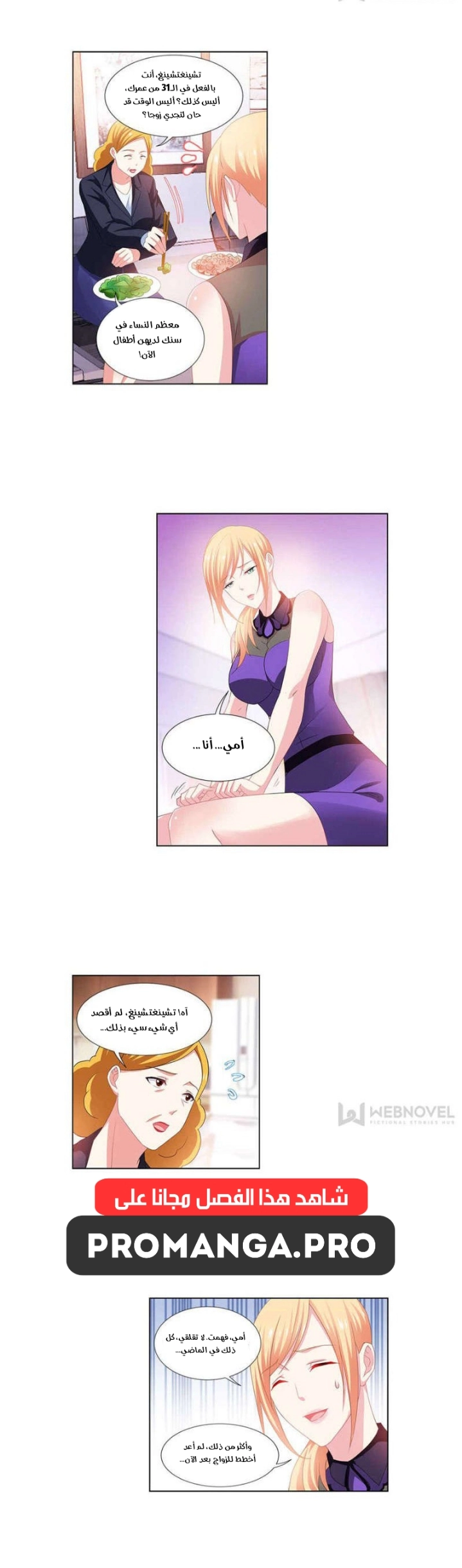 Chapter Image 3