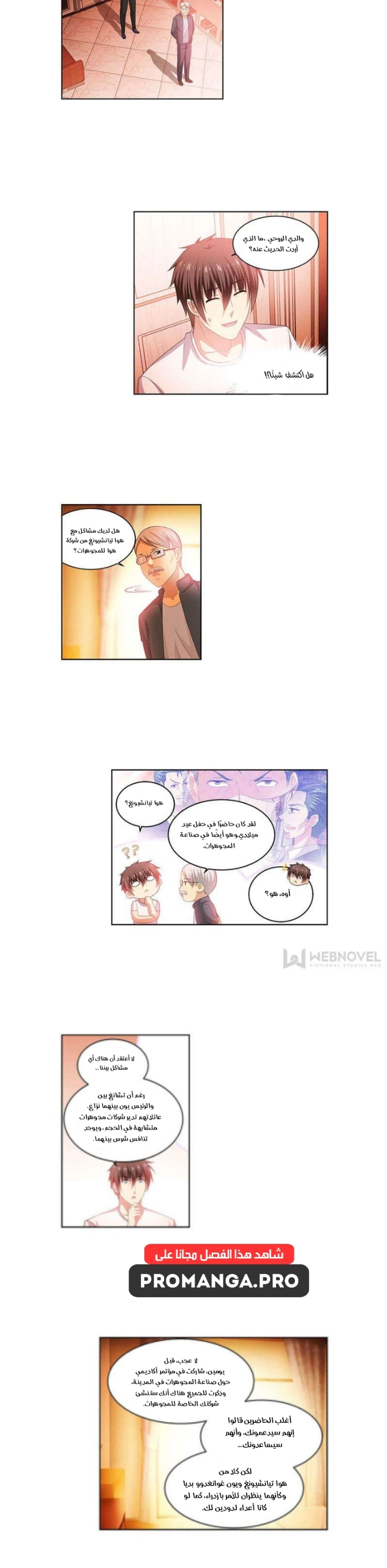 Chapter Image 5