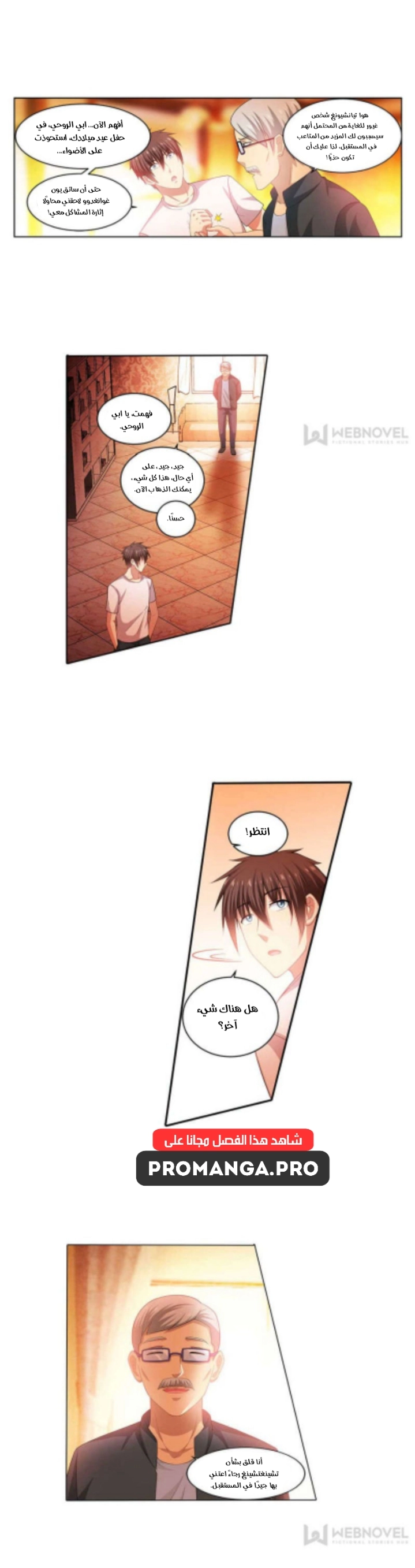 Chapter Image 6