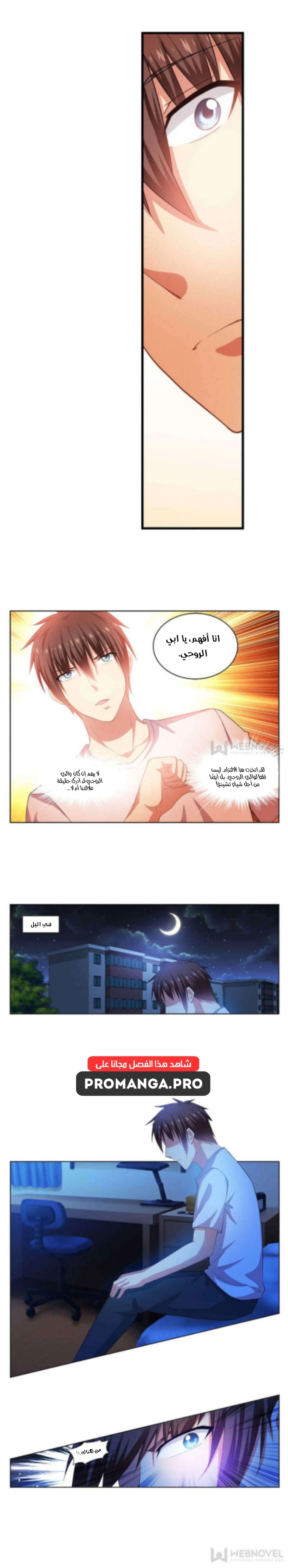 Chapter Image 7