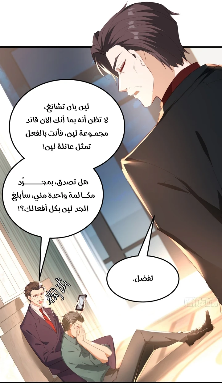 Chapter Image 4
