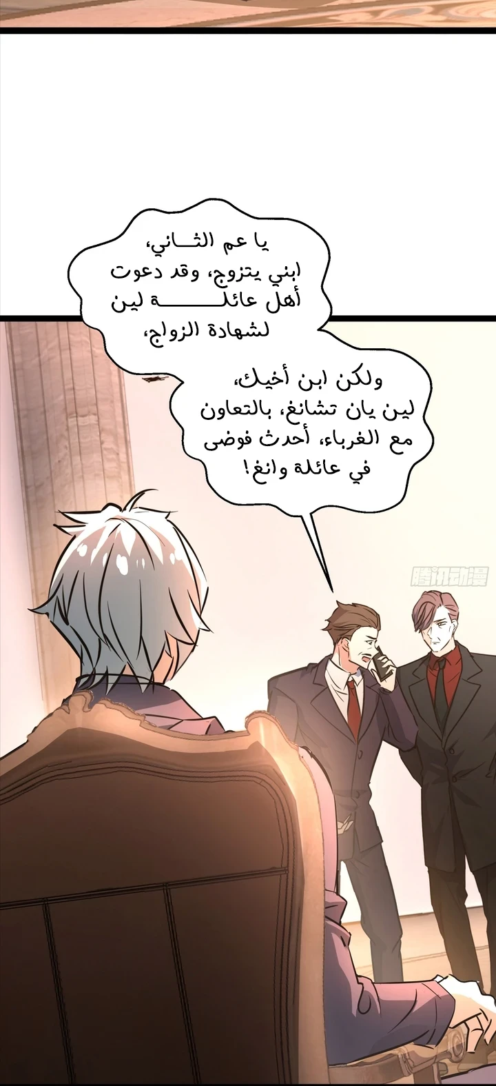 Chapter Image 8