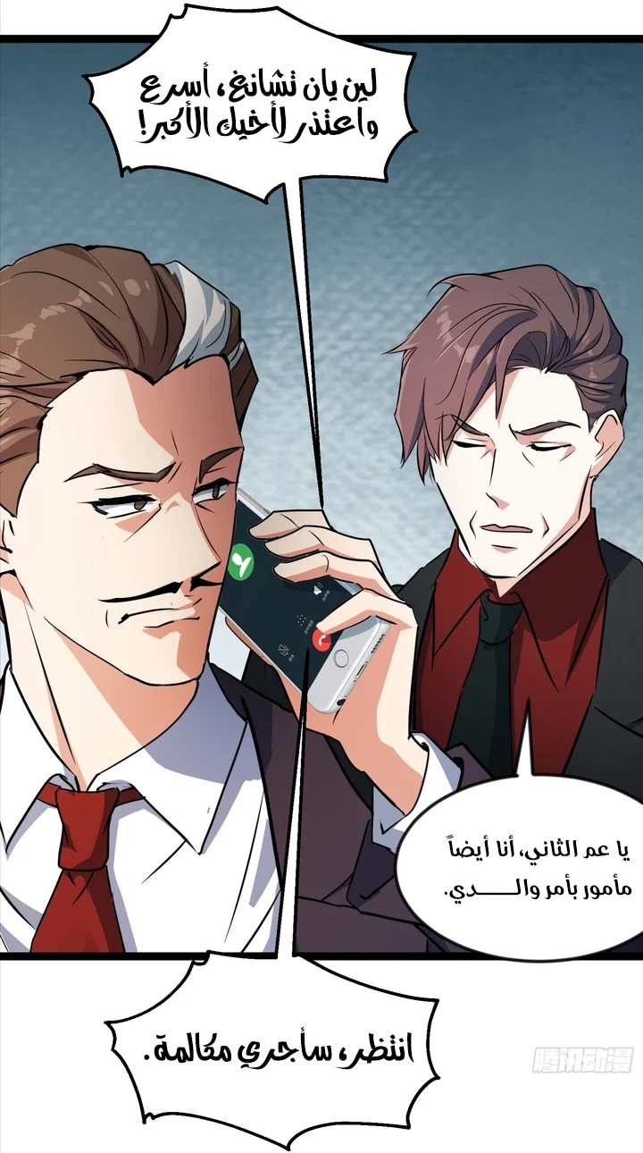 Chapter Image 10