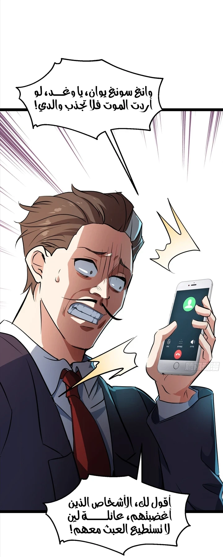 Chapter Image 11