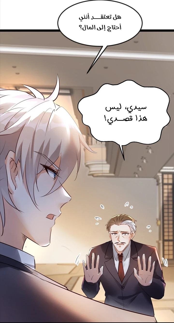 Chapter Image 33
