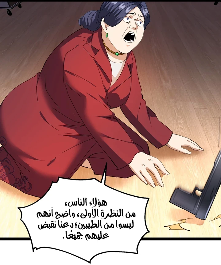 Chapter Image 8