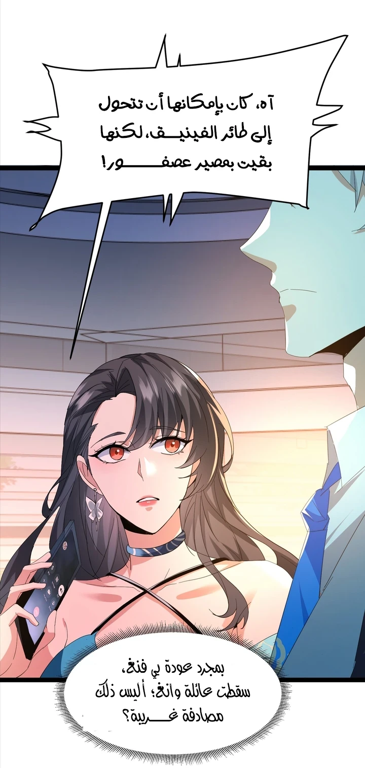 Chapter Image 33