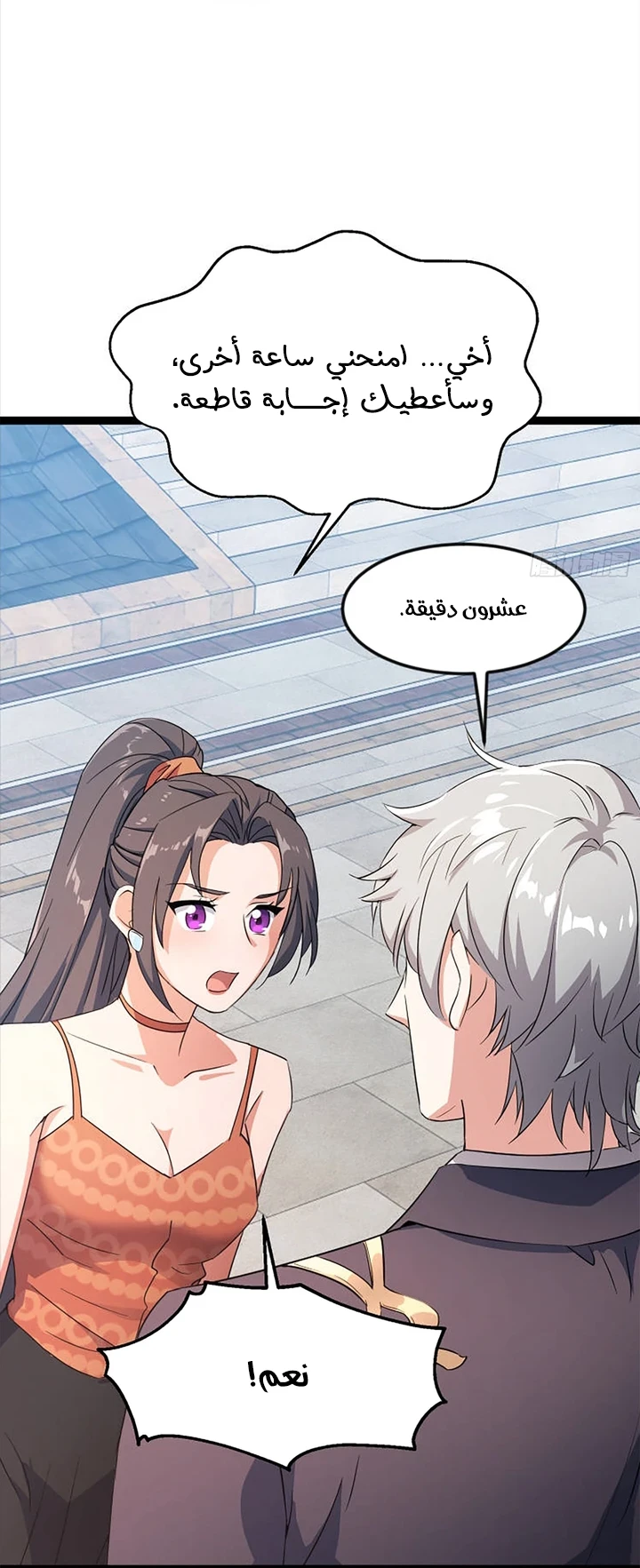 Chapter Image 10
