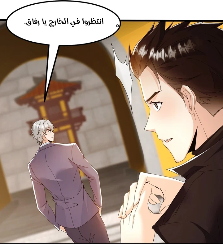 Chapter Image 38
