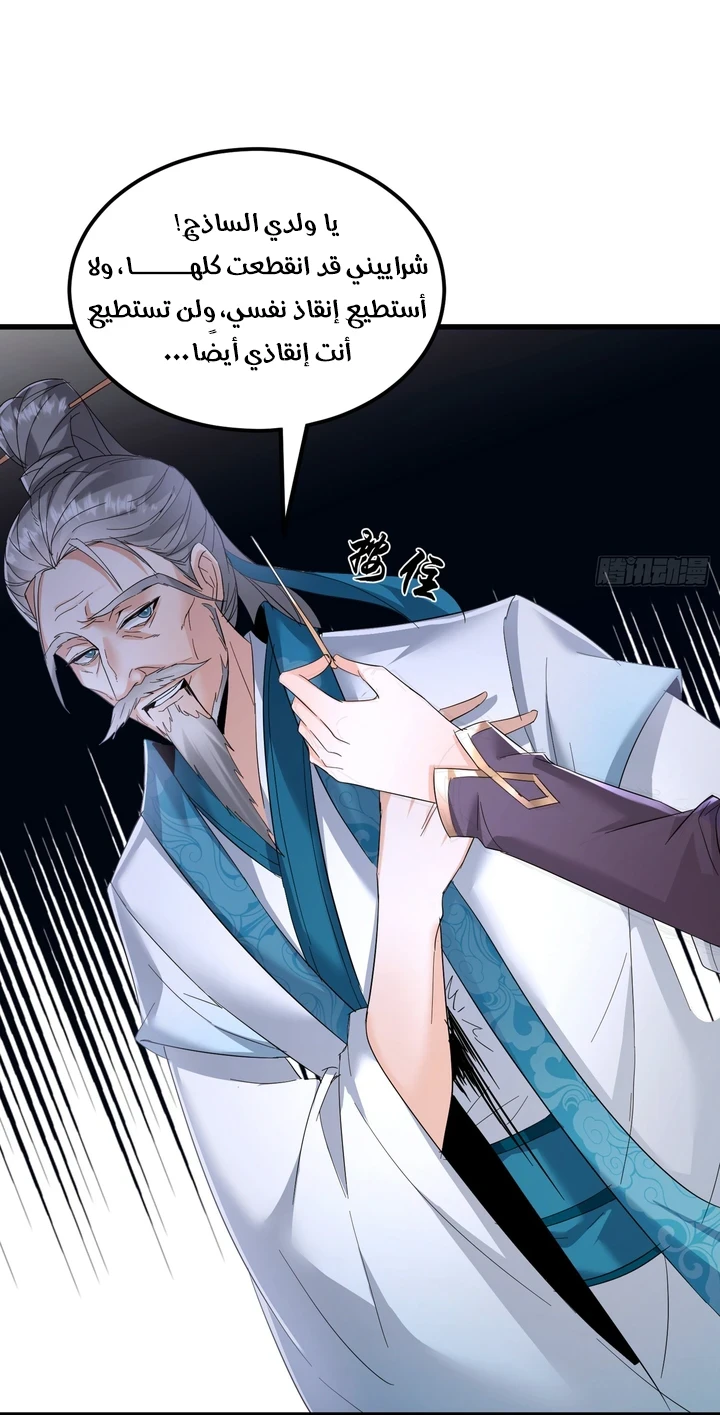 Chapter Image 46