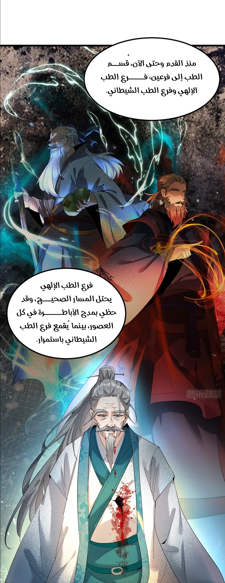 Chapter Image 49