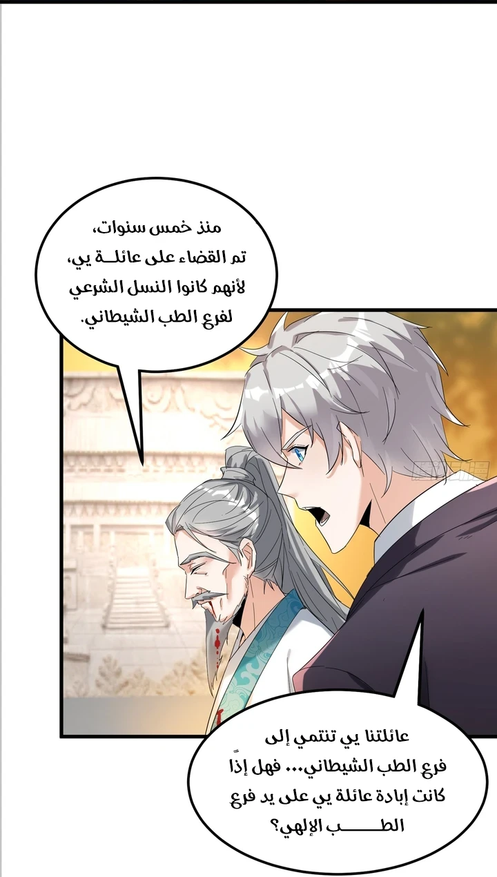 Chapter Image 50