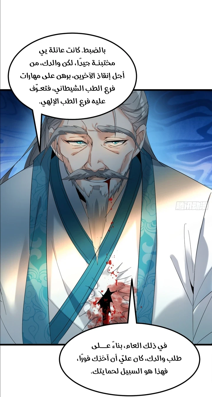 Chapter Image 51
