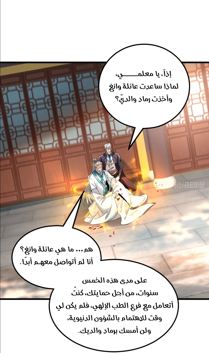Chapter Image 52