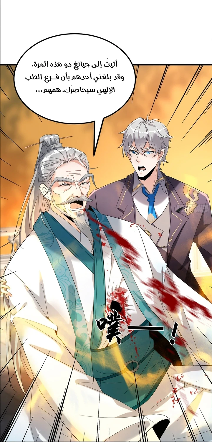 Chapter Image 53