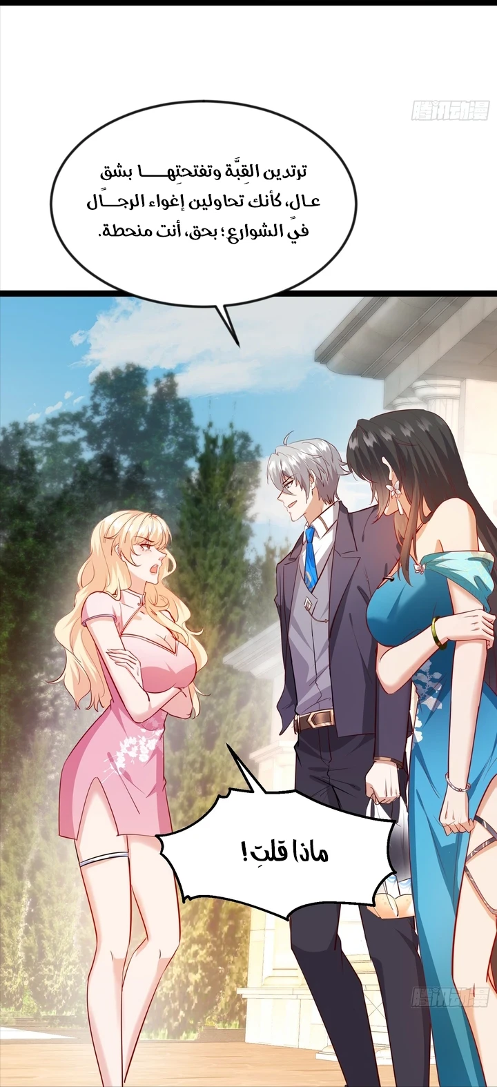 Chapter Image 6