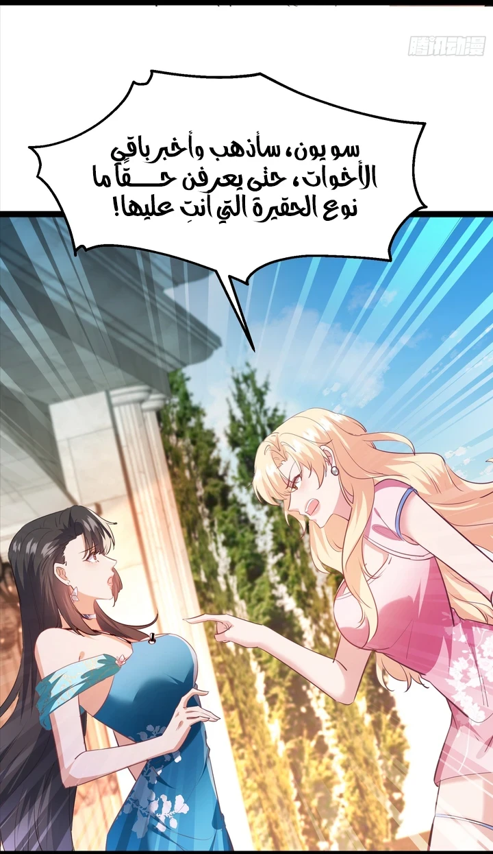 Chapter Image 23