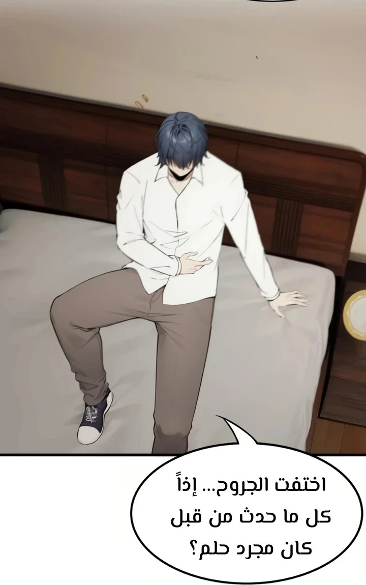Chapter Image 8