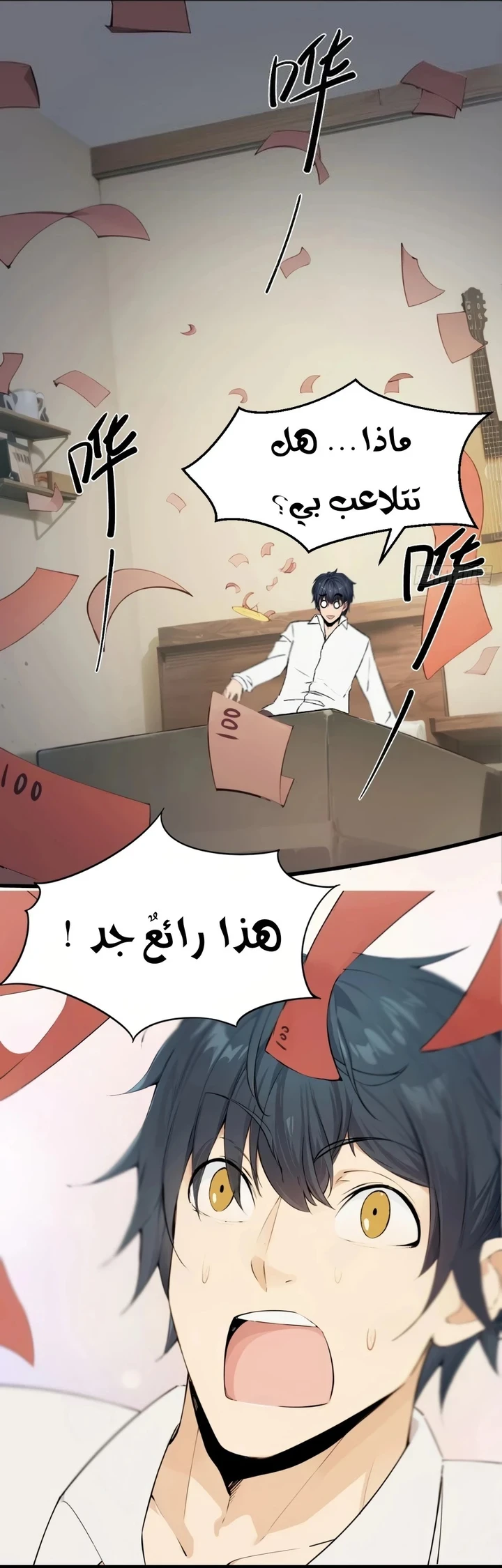 Chapter Image 15