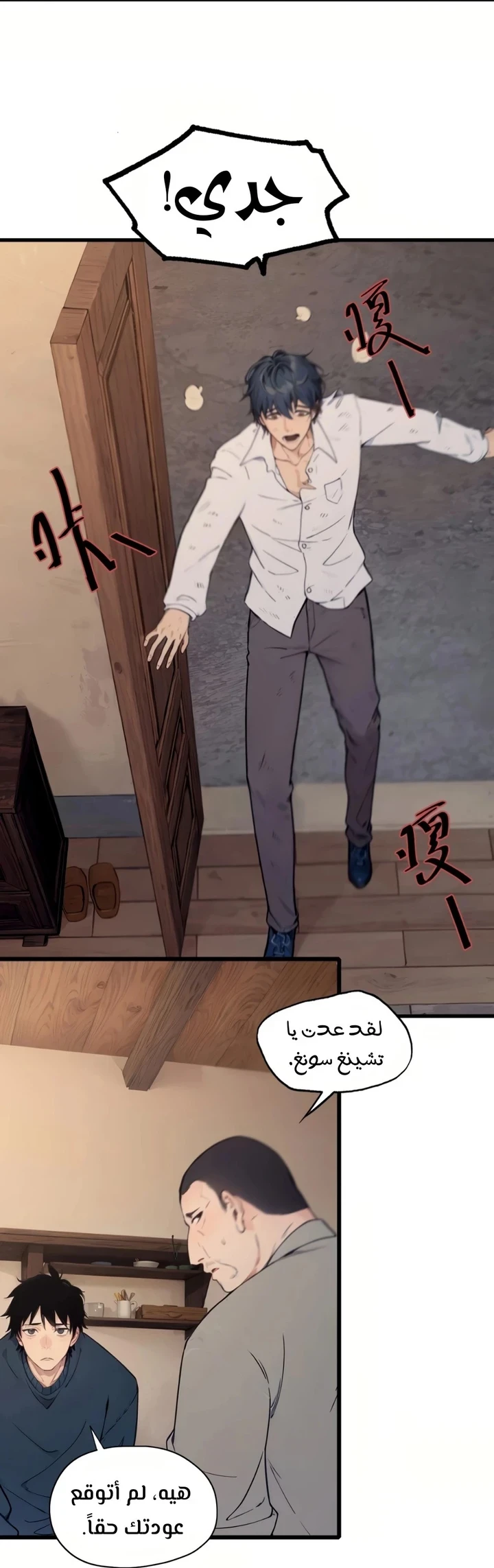 Chapter Image 25