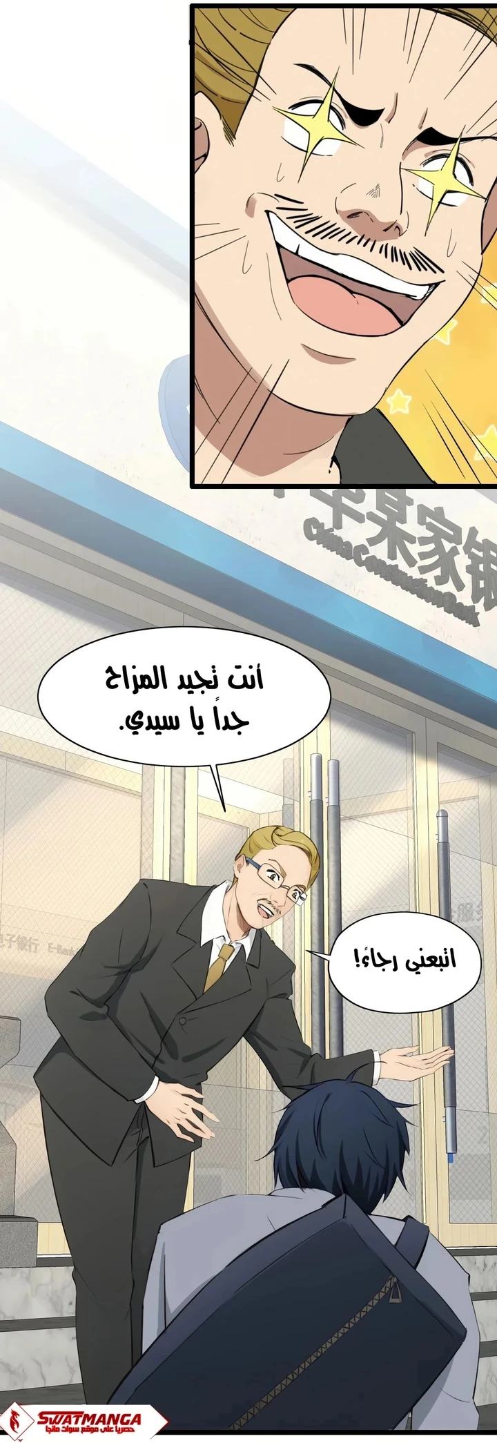 Chapter Image 2