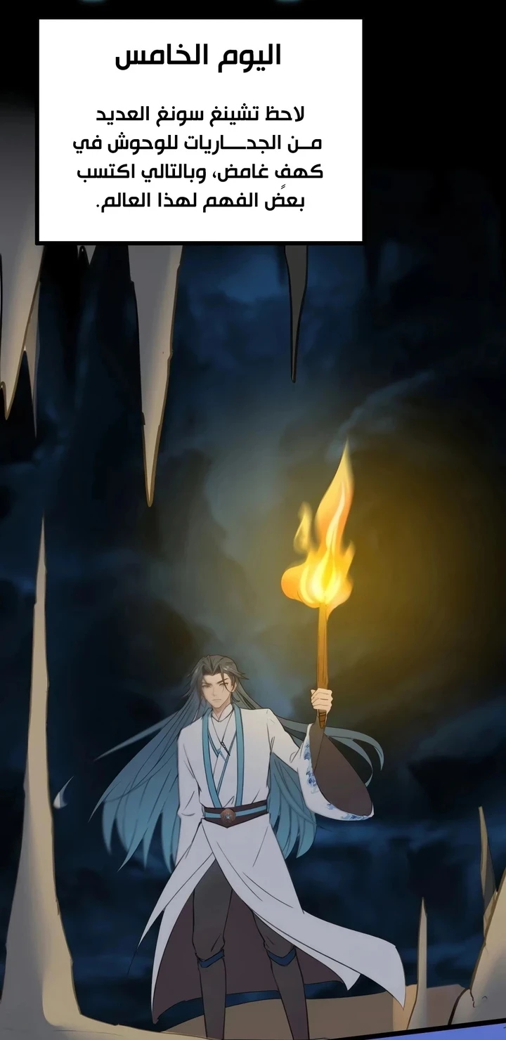 Chapter Image 44