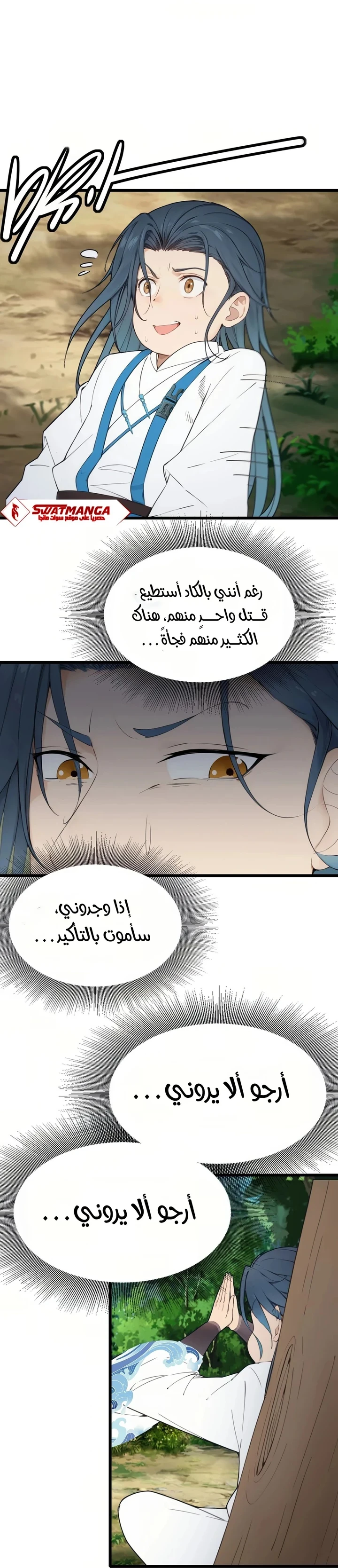 Chapter Image 61