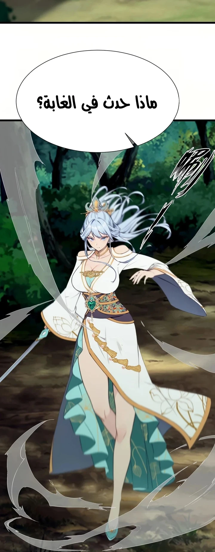 Chapter Image 71