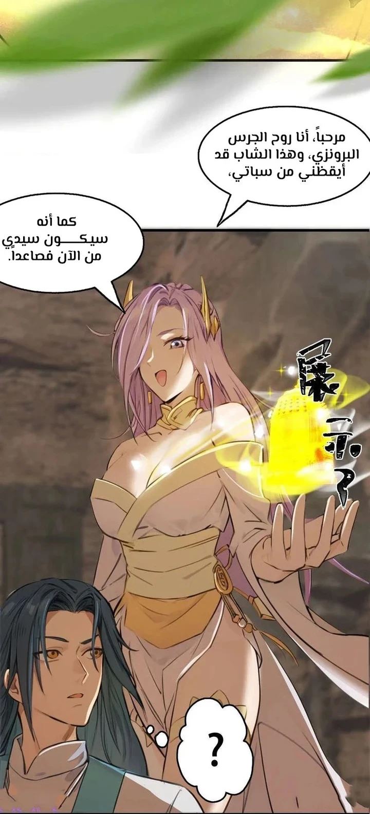 Chapter Image 9