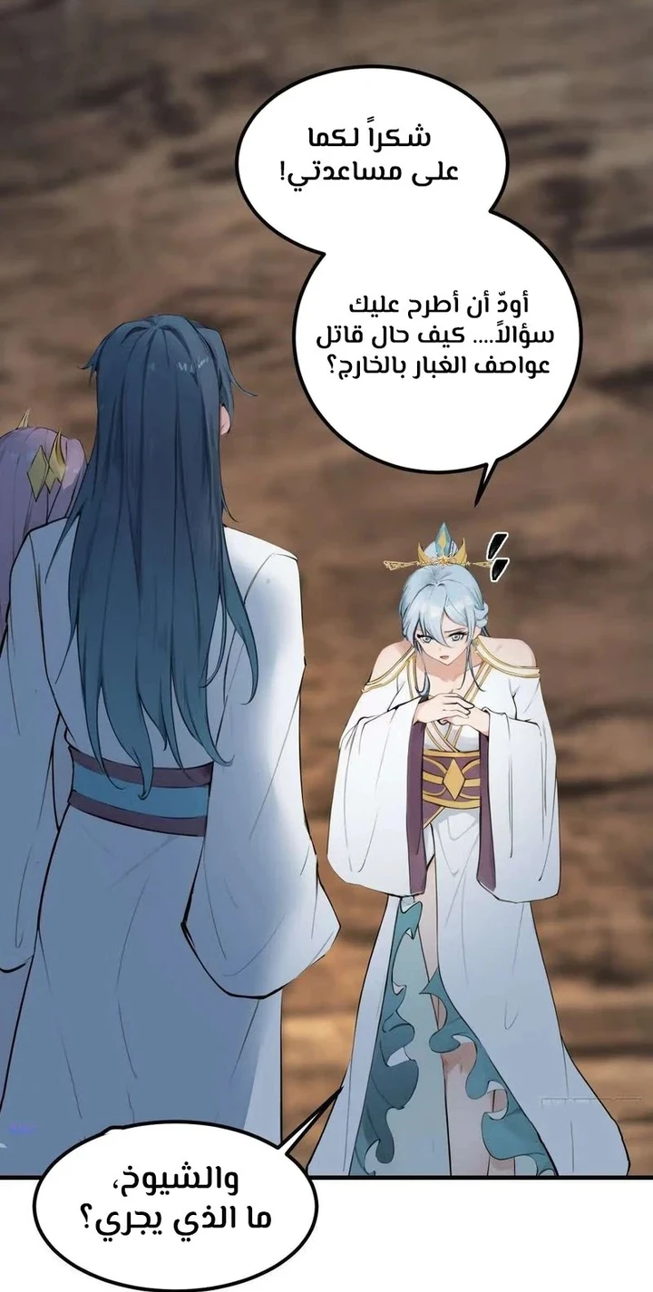 Chapter Image 33