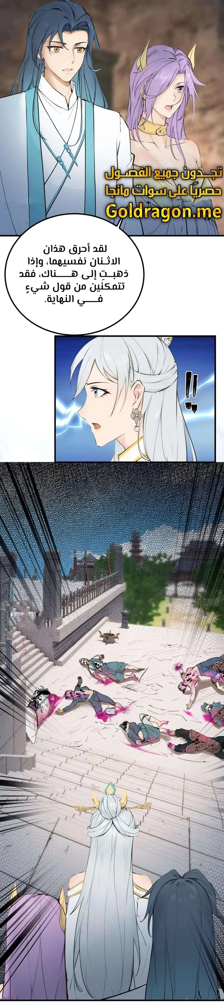 Chapter Image 35