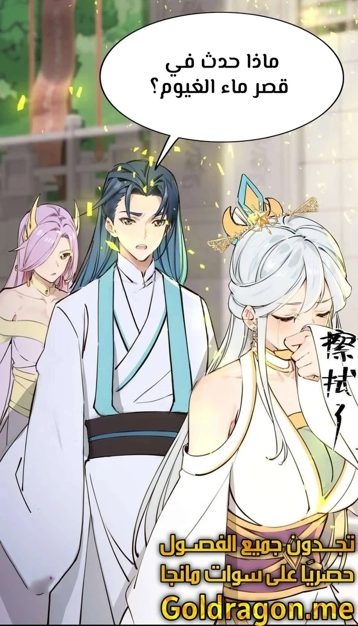 Chapter Image 43