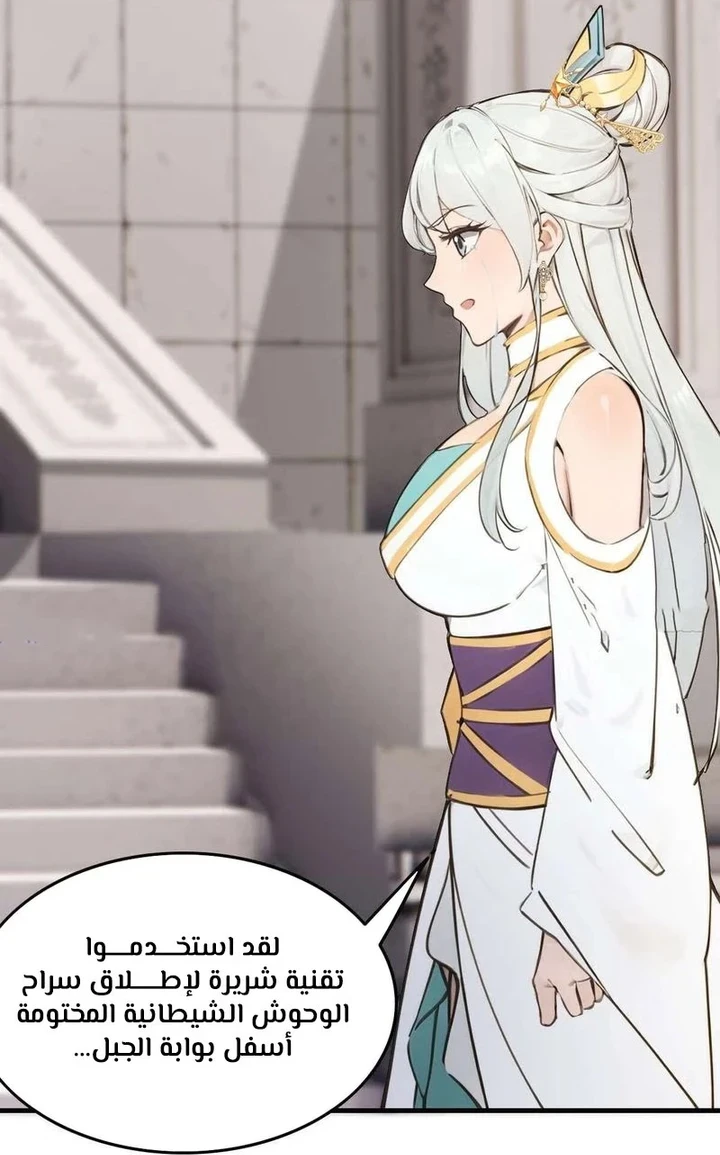 Chapter Image 45