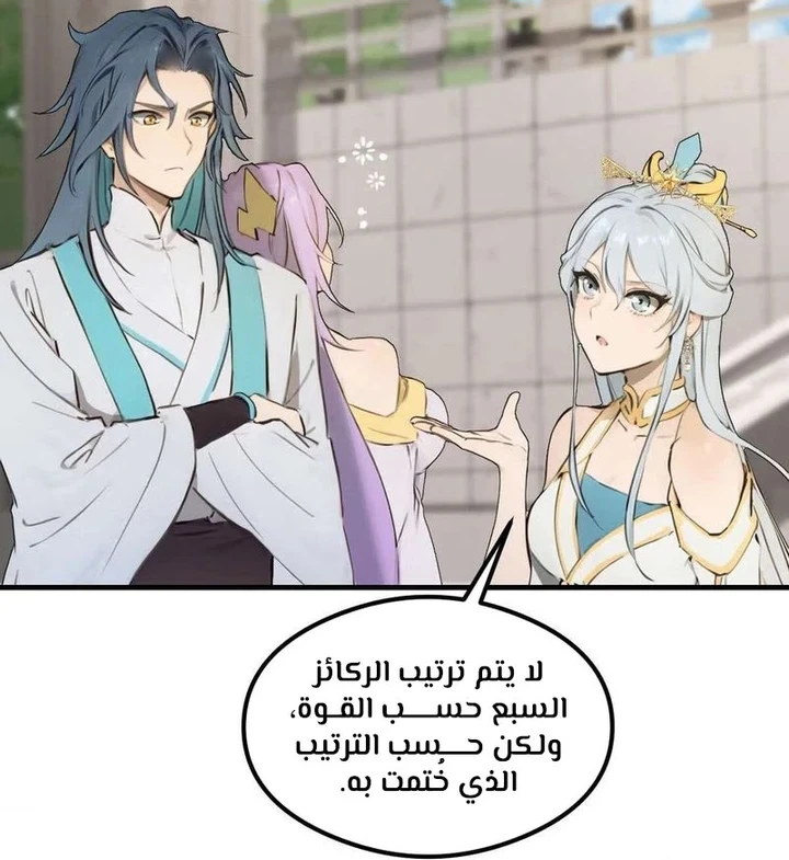 Chapter Image 52