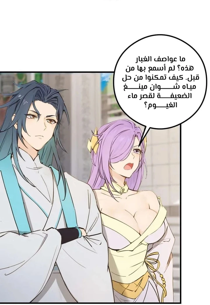 Chapter Image 53