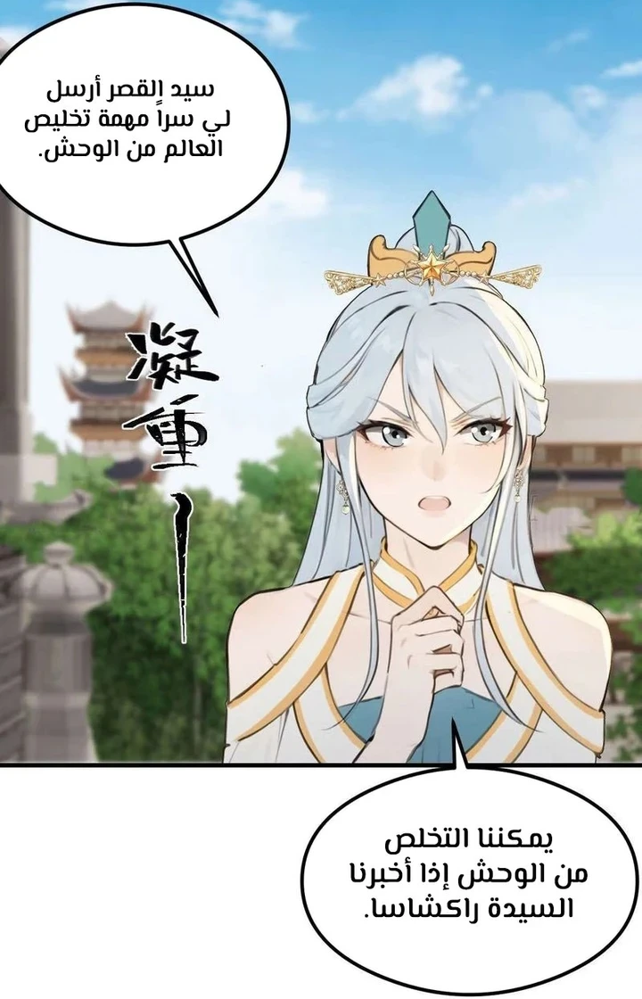 Chapter Image 59