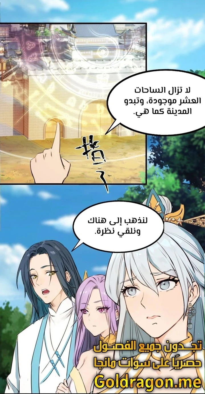 Chapter Image 72