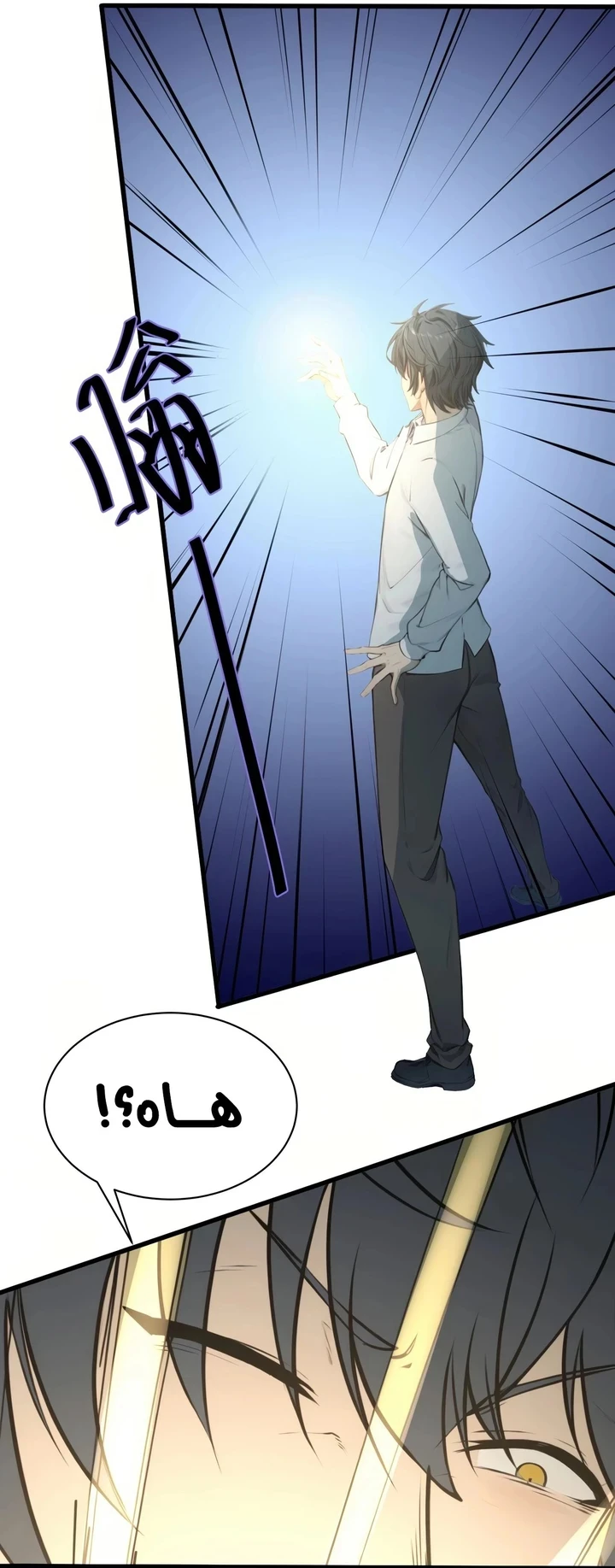 Chapter Image 10