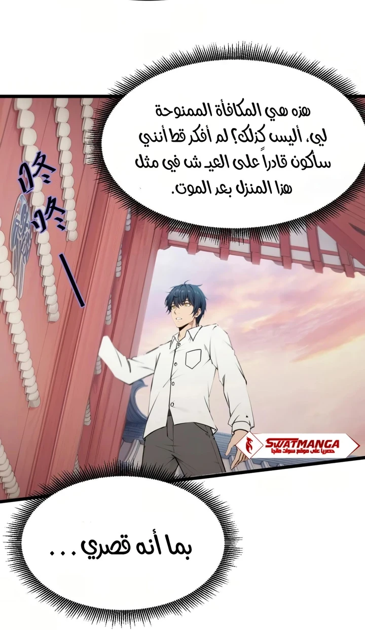 Chapter Image 35