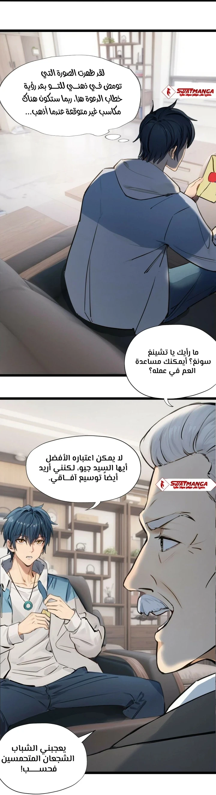 Chapter Image 7