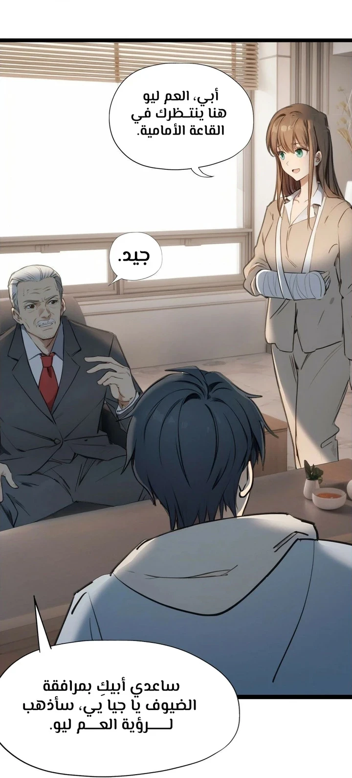 Chapter Image 8