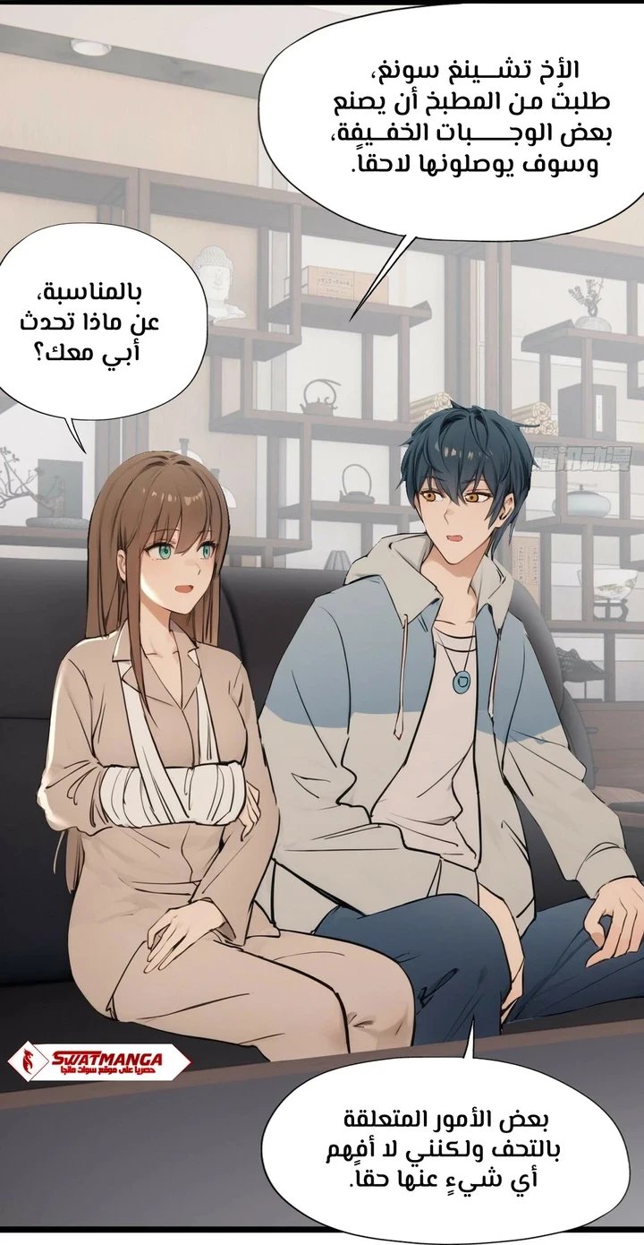 Chapter Image 11