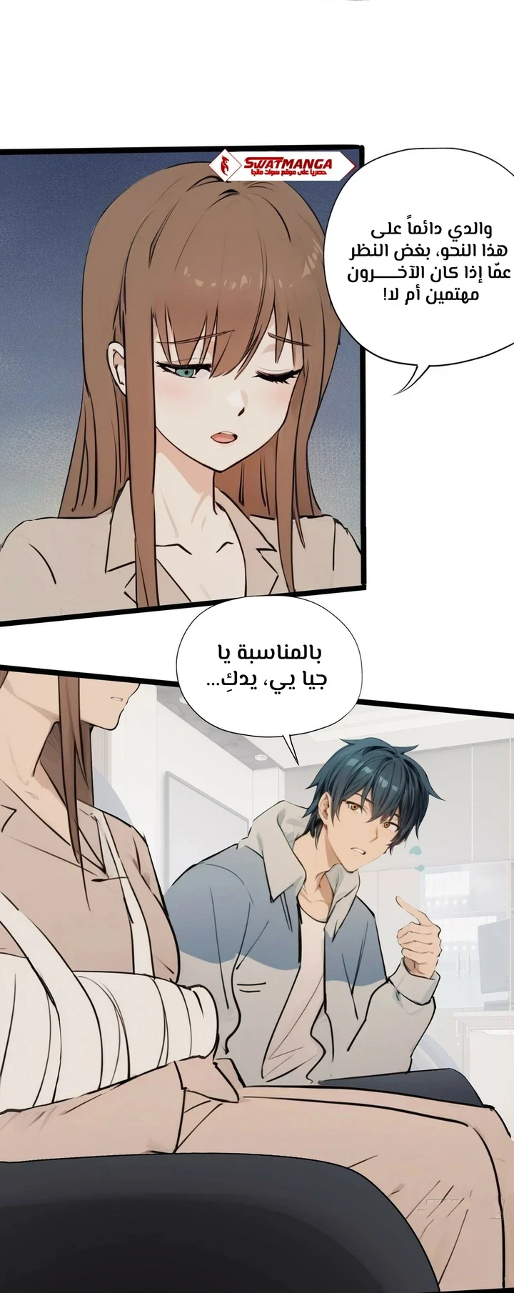 Chapter Image 12