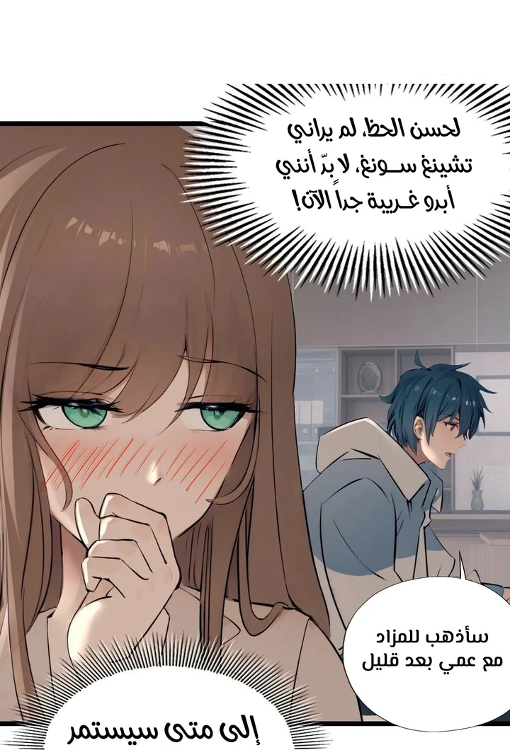 Chapter Image 19